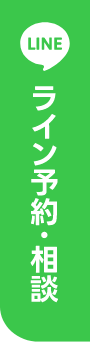 ライン